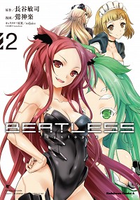 【中古】BEATLESS−dystopia 2/ 鶯神楽画像