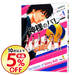 楽天市場 新品 神様のバレー 1 25巻 最新刊 全巻セット 漫画全巻ドットコム 楽天市場店