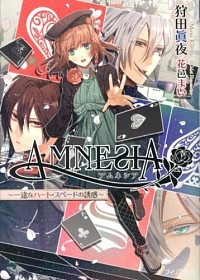 【中古】AMNESIA　一途なハート・スペードの誘惑 / 狩田眞夜画像