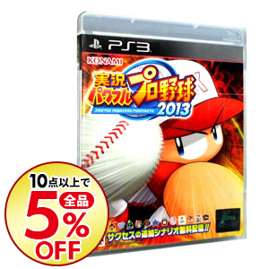 楽天市場 中古 実況パワフルプロ野球２０１６ ｐｓ３ 中古 Afb ブックオフオンライン楽天市場店