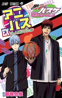 【中古】黒子のバスケ　TVアニメキャラクターズブック　アニバスEX / 藤巻忠俊画像