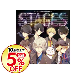 楽天市場 中古 stages オムニバス ネットオフ楽天市場支店 楽天市場 中古 stages オムニバス ネットオフ楽天市場支店