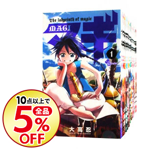 楽天市場 中古 マギ 全３７巻セット 大高忍 コミックセット ネットオフ楽天市場支店