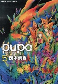 楽天市場 中古 ｐｕｐａ 5 茂木清香 ネットオフ楽天市場支店