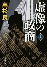 楽天市場】【中古】不世出の武術家 佐川幸義 透明な力 (文春文庫