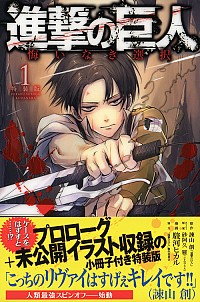 楽天市場 中古 進撃の巨人 悔いなき選択1 特装版 小冊子 スリーブケース付 駿河ヒカル ネットオフ楽天市場支店