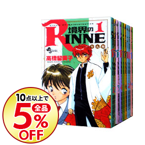 中古 境界の 全 巻セット 高橋留美子 コミックセット 送料無料 10点購入で全品5 Off コミック全巻セット 境界の 境界の Diasaonline Com