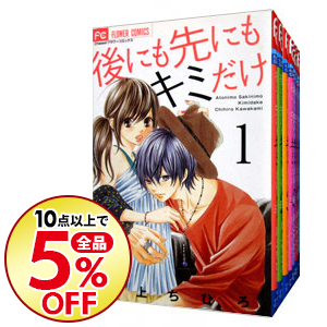 楽天市場 中古 全品3倍 7 1限定 煩悩パズル 全８巻セット 川上ちひろ コミックセット ネットオフ楽天市場支店