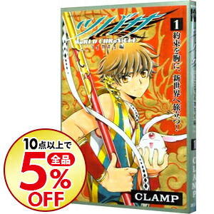 楽天市場 中古 ツバサ ｗｏｒｌｄ ｃｈｒｏｎｉｃｌｅ ニライカナイ編 全３巻セット ｃｌａｍｐ コミックセット ネットオフ楽天市場支店