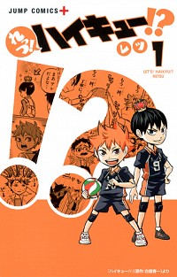 楽天市場】【中古】ハイキュー!! <全45巻セット> / 古舘春 楽天市場】【中古】ハイキュー!! <全45巻セット> / 古舘春