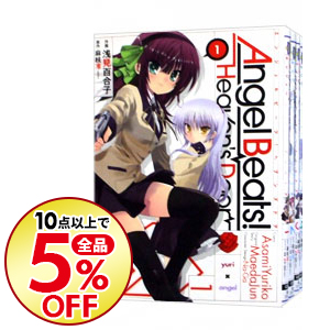 楽天市場 漫画全巻セット 中古 Angel Beats Heavens Door 1 10巻 浅見百合子 もったいない本舗 楽天市場店