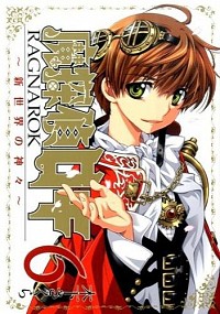 【中古】魔探偵ロキRAGNAROK－新世界の神々－ 6/ 木下さくら画像