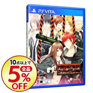 格安saleスタート 中古 ｐｓｖｉｔａ スクール ウォーズ 全巻パック 本編 卒業戦線 Jan Isbn Drborchmanpediatrics Com