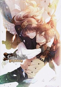 【中古】Code：Realize−創世の姫君−公式アートブック /画像