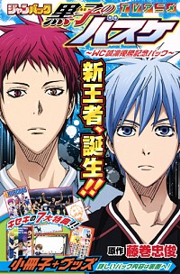 【中古】ジャンパック　TVアニメ　黒子のバスケ / 藤巻忠俊画像