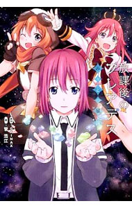 【中古】放課後のプレアデス / Gainax (単行本)画像