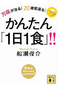 楽天市場 99 の人が知らないこの世界の秘密 彼ら にだまされるな 内海聡 本 Hmv Books Online 1号店