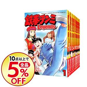 前川たけし コミックセット ネットオフ支店 送料無料 １ ２７巻セット 鉄拳チンミ ｌｅｇｅｎｄｓ 少年 コミック全巻セット コミック 10点購入で全品5 Off 中古