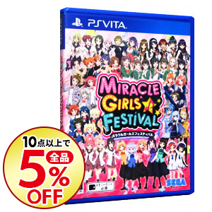 倉庫 ＰＳＶＩＴＡ ＭＩＲＡＣＬＥ ＧＩＲＬＳ ＦＥＳＴＩＶＡＬ 