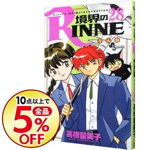 楽天市場 境界のrinne 31巻 コミックまとめ買い楽天市場店