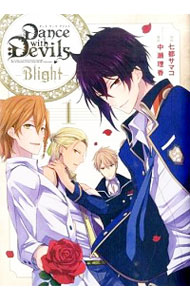 【中古】Dance　with　Devils−Blight− 1/ 七都サマコ画像