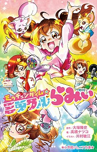 楽天市場】ミラクル少女リミットちゃん DVD-BOX デジタルリ