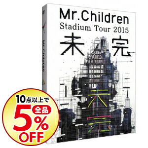 楽天市場 中古 ｍｒ ｃｈｉｌｄｒｅｎ ｓｔａｄｉｕｍ ｔｏｕｒ ２０１５ 未完 ｍｒ ｃｈｉｌｄｒｅｎ 出演 ネットオフ楽天市場支店