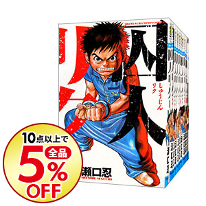 中古 囚人リク 全 巻セット 瀬口忍 コミックセット 送料無料 10点購入で全品5 Off コミック全巻セット 北朝鮮から難民がどれぐらい日本に向かって Diasaonline Com