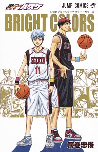 【中古】黒子のバスケ　公式ビジュアルブック　BRIGHT　COLORS / 藤巻忠俊画像