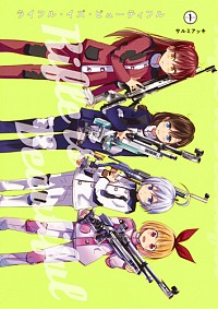 【中古】ライフル・イズ・ビューティフル 1/ サルミアッキ画像