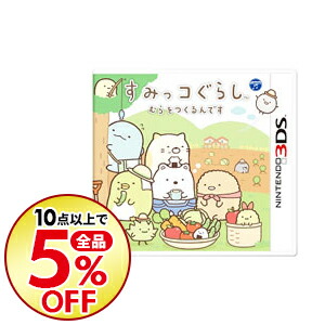 【中古】【全品10倍！5/30限定】Ｎ３ＤＳ　すみっコぐらし　むらをつくるんです