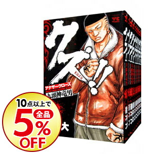 10点購入で全品5 Off 青年 コミック 中古 鈴木大 コミックセット ネットオフ支店 送料無料 クズ アナザークローズ九頭神竜男 1 22巻セット コミック全巻セット 10点購入で全品5 Off 青年 コミック 中古 鈴木大 コミックセット ネットオフ支店 送料無料 クズ アナザークローズ九頭神竜男 1 22巻セット コミック全巻セット