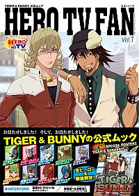 【中古】TIGER＆BUNNY（タイガー＆バニー）公式ムック　HERO　TV　FAN　Vol．1 / 主婦と生活社画像