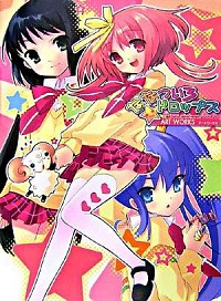 【中古】ななついろ★ドロップス　ART　WORKS / アスキー・メディアワークス画像