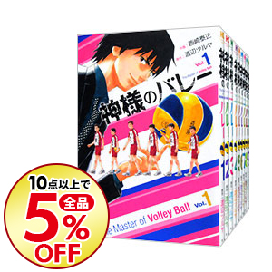 楽天市場 新品 神様のバレー 1 25巻 最新刊 全巻セット 漫画全巻ドットコム 楽天市場店