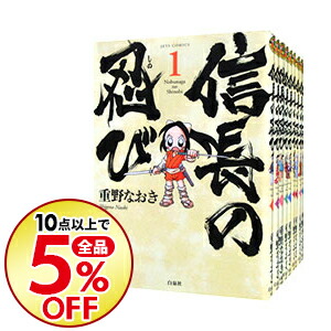 中古 信長の忍び 本仕かける 重野なおき オペラブッファセット Daemlu Cl