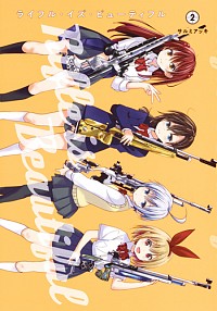 【中古】ライフル・イズ・ビューティフル 2/ サルミアッキ画像