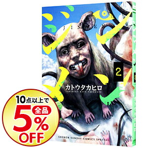 楽天市場 新品 ジンメン 1 13巻 最新刊 全巻セット 漫画全巻ドットコム 楽天市場店