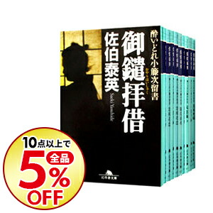 楽天市場 中古 酔いどれ小籐次留書シリーズ １ １９巻 青雲篇を含む 計２０巻セット 佐伯泰英 書籍セット ネットオフ楽天市場支店