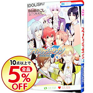 楽天市場 中古 アイドリッシュセブン 4 山田のこし ネットオフ楽天市場支店