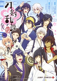【中古】刀剣乱舞−花丸− 2/ 橋野サル画像