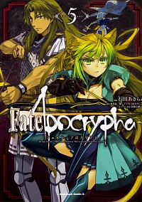 【中古】Fate／Apocrypha 5/ 石田あきら画像