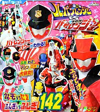 【中古】快盗戦隊ルパンレンジャーVS警察戦隊パトレンジャーなぞVSなぞ　ふしぎVSふしぎ142 / 講談社 (単行本)画像