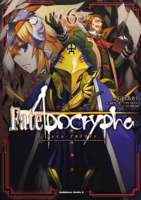 【中古】Fate／Apocrypha 6/ 石田あきら画像