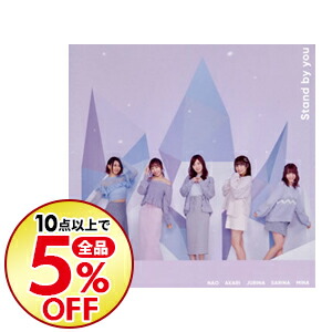 楽天市場 中古 ｓｋｅ４８ ｓｔａｎｄ ｂｙ ｙｏｕ ｔｙｐｅ ａ 初回限定盤 ｃｄ ｄｖｄ 生写真付 ネットオフ楽天市場支店