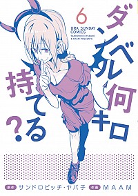 【中古】ダンベル何キロ持てる？ 6/ MAAM画像