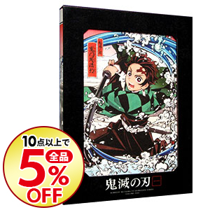 楽天市場 中古 鬼滅の刃 １ 三方背ｂｏｘ 特典ｃｄ ブックレット 花札８枚付 外崎春雄 監督 ネットオフ楽天市場支店