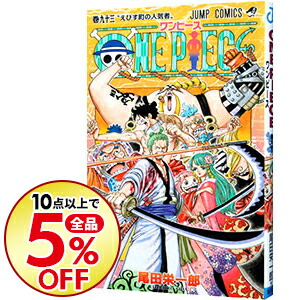 楽天市場 中古 ｏｎｅ ｐｉｅｃｅ 93 尾田栄一郎 ネットオフ楽天市場支店