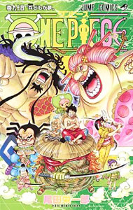 【中古】ONE　PIECE 94/ 尾田栄一郎画像