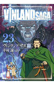 【中古】ヴィンランド・サガ 23/ 幸村誠画像